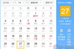 7月27是什么日子?,7月27是什么节日