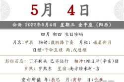 2022年农历4月初四是几月几号,2022年农历四月初四是几月几号