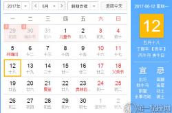 阴厉6月12是什么日子,6月12是什么日子