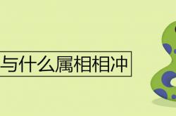 蛇与龙合不合财,蛇与什么属相相冲