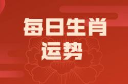 正月十四的生肖运势如何(2014年运势12生肖运势1963年)