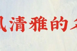 三国古风名字大全,古风名字大全