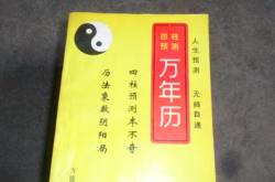 如何看懂万年历的来历和故事,如何看懂万年历的来历