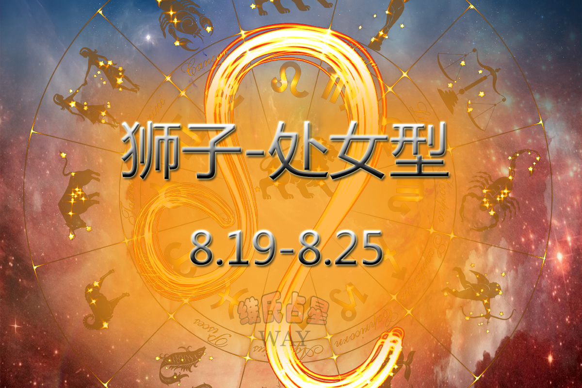 9月2日是什么星座