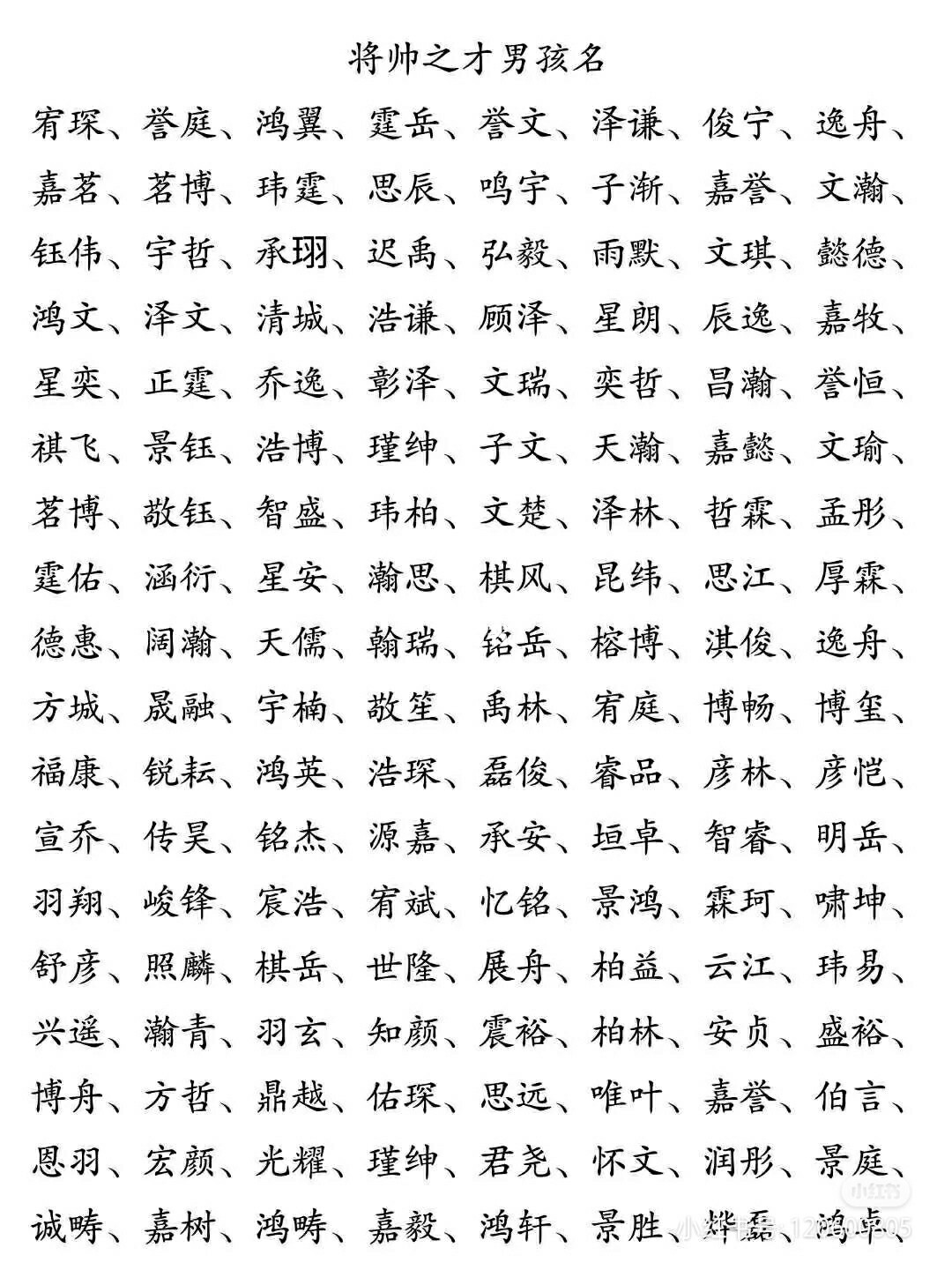 狗年宝宝取名禁忌的字