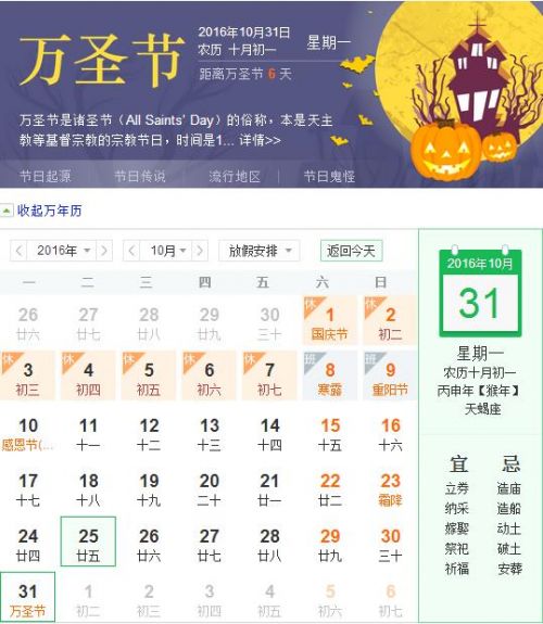 7月25日是什么星座