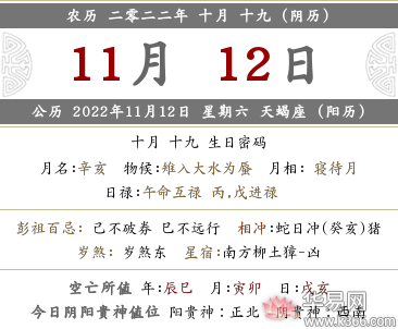 2022年农历十月十九是吉日吗女孩,2022年农历十月十九是吉日吗