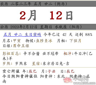 2023年正月二十二日可以开业吗为什么,2023年正月二十二日可以开业吗