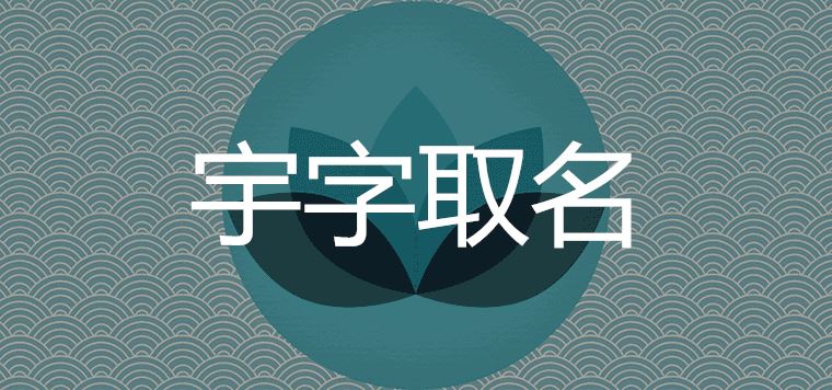 男孩宇轩的寓意是什么