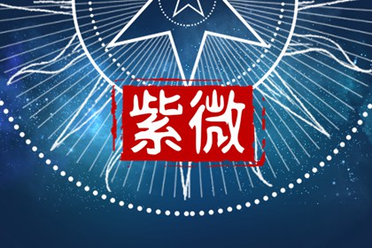 财帛宫巨门 加会吉星晚年有积蓄