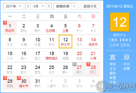 5月12是什么日子