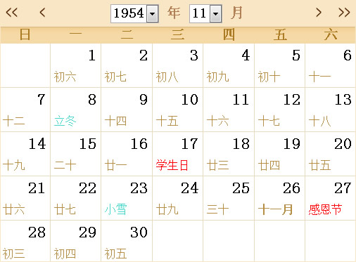 1954日历表