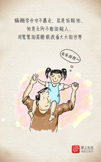 中国父亲节是每年哪一天