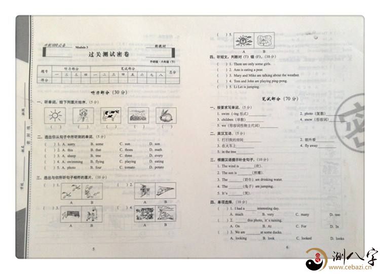 梦见试卷暗示什么,梦见试卷