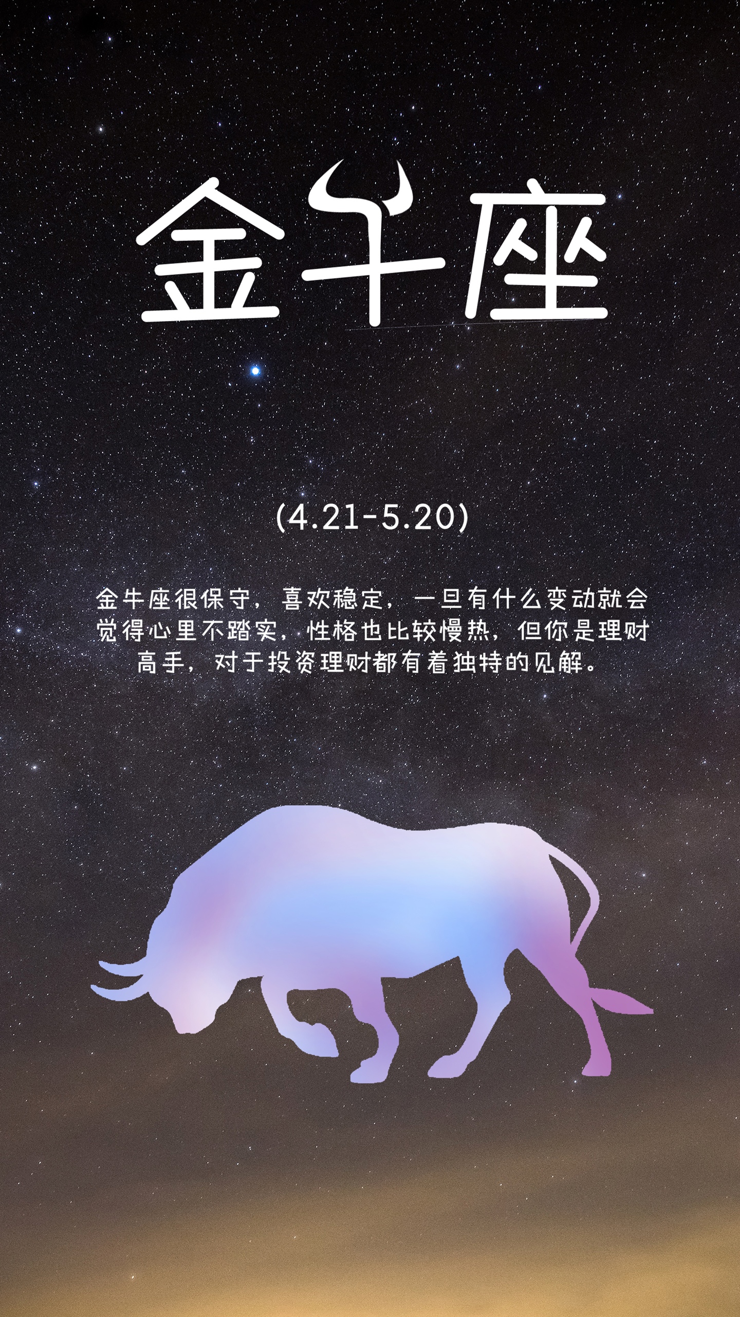 6月7日是什么星座