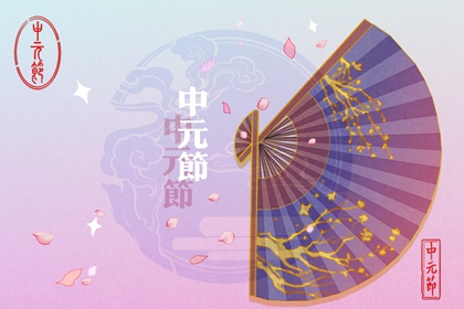 2021年鬼节是哪一天 什么时候