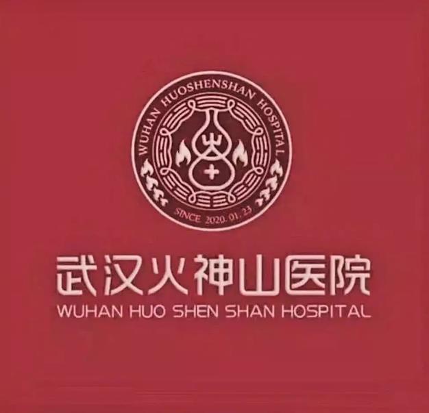 易经解密：火神山和雷神山医院两个LOGO有什么寓意