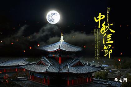 中秋节第二天是黄道吉日吗,2022年中秋节第二天是几月几日