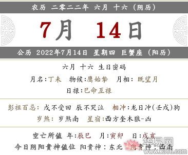 2021年农历六月十七适合提车吗,2022年农历六月十六可不可以提车