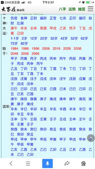 八字金神什么作用