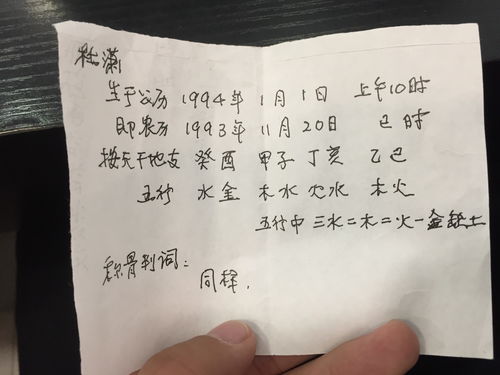 斤两算命生辰八字算命三两九钱