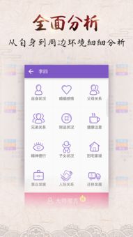 紫薇八字算命免费算命