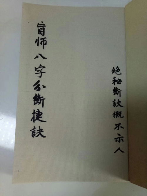 八字的神煞是什么意思