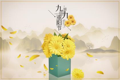 九月初九重阳节下葬好不好,2018年九月初九重阳节去世的人好不好