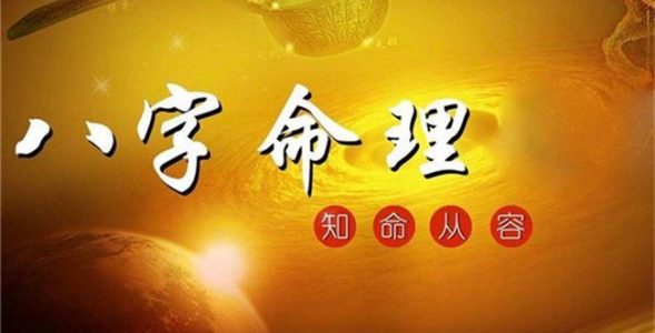 十二地支六破是什么意思？八字地支六破口诀大全