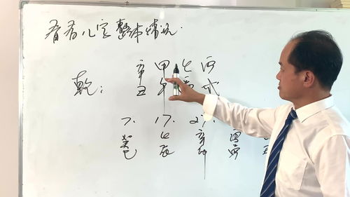 生辰八字喜用神的解析