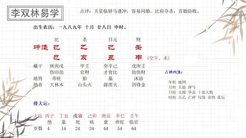 日坐偏印的日柱有哪些