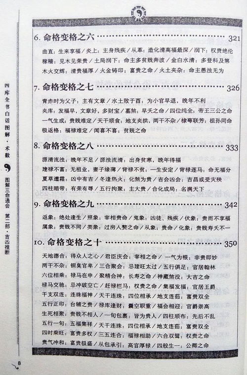 男女算生辰八字