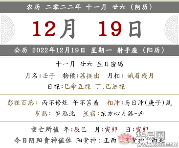 2020年阴历十一月二十六是黄道吉日吗,2022年阴历十一月二十六是什么日子