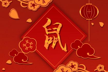 2021年闰四月十八,2020年闰四月十八日子好不好