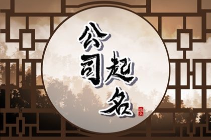 300个吉祥餐饮公司名字大全精选