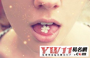 好听的四个字网名，非主流四字网名：1.2.3.滚！ www.keaidian.com