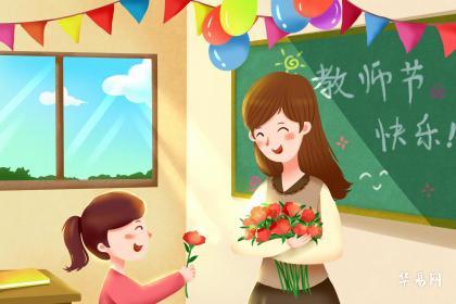 教师节是中国传统节日吗