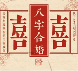 八字中金舆代表什么,金舆八字,金舆